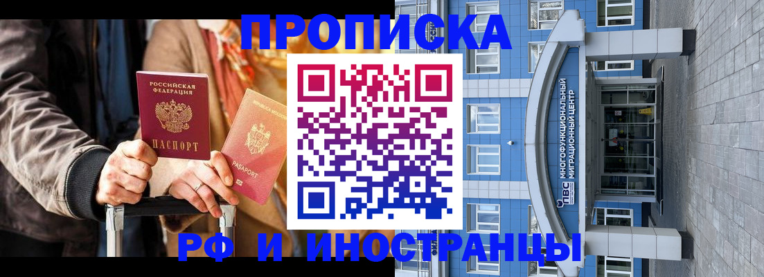 временная регистрация купить в Нижнем Тагиле
